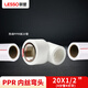 LESSO ppr water pipe accessories 4-point white internal thread elbow hot melt pipe thread joint dn20X1/2 (2 pieces)