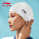 Li-ning (LI-NING) swimming cap for women, comfortable to wear, concave and convex anti-slip swimming cap, long hair silicone waterproof swimming cap 818 white and black