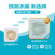 
Kanglebao Brava stoma leak-proof plastic leak-proof patch ring 12030 12042 seal ring stoma care products accessories [10 pieces for 3 pieces] Hendry stoma leak-proof ring 2mm