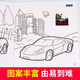 
Children's car coloring and painting book full set of 8 genuine books Car fan drawing book 2-3-4-5-6 years old kindergarten baby elementary school student first grade art graffiti blank printing coloring book DIY suit boy educational toy baby painting enlightenment coloring book children's painting album simple drawing introduction 2-3-4-5-6 years old