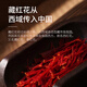 胡庆余堂藏红花 1g*10小瓶 西红花养生茶 国风礼盒装 送父母长辈过年礼物