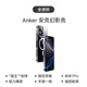 ANKER 安克透明壳 适用iPhone16Pro磁吸Magsafe充电防摔超薄高端简约保护套男女款