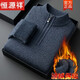 Hengyuanxiang middle-aged and elderly half-turtle collar zipper sweater business casual plus velvet thickened warm dad autumn and winter bottoming sweater