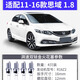 
Paisu 11-16 Honda Ninth Generation Civic 1.8L Double Iridium Spark Plug Original Adapted to Car Fire Mouth 4 9906
