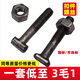 Ai style fastener screw round/square head national standard scaffolding fixed steel pipe cross fastener nut T-type screw T-bolt national standard round head 12*72 (rod + female) 500 sets