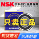 NSK Japón Rodeado de bolas de ranura profunda de Japón 6208 6209 6210 6211 6212 6213 6214 6215 6213 (sin sello)