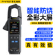 FNIRSI FNIRSI clamp meter multimeter intelligent anti-burn high-precision AC and DC current voltage power capacitance resistance
