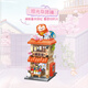 MINISO Colorful Street View Building Blocks Assembled Adults and Children Toys Desktop Ornaments Birthday Gifts Mantian Thousand Layers House