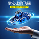 UFO智能感应四轴飞行器儿童玩具男感应无人机悬浮旋转飞碟黑科技 月雅蓝/新型/N多玩法/炫技