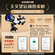 
Mengduofu Astronomy Telescope 3 Mirror Children's 6-10-year-old boys' birthday gifts 8-12-year-old boys toys elementary school students junior high school students [alloy high-definition top-end] Large caliber + backpack