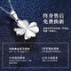 China Gold (CHINA GOLD) pt950 platinum necklace women's four-leaf clover platinum pendant girl birthday gift girlfriend wife wedding anniversary platinum four-leaf clover pendant + platinum chain
