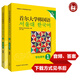 Dangdang echte koreanische Sprachserie der Seoul National University, Lehrbücher, Foreign Language Teaching and Research Press, Neuauflage Koreanisch 1 (Studentenbuch + Übungsbuch), 2 Bände