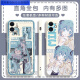 Umipa Second Miku Hatsune Miku Handy-Mobilfunkkoffer an Huawei Ehren Oppovo Redmi Apple Soft Shell Gubai-Hatsune Y15280 Huawei Honor Series-Model Senden Sie Bemerkungen zum Kundendienst