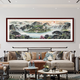 新中式客厅沙发背景墙装饰画办公室中国画山水画壁画大气挂画字画 望云楼A 18060适合253m沙发墙面典雅黑铝