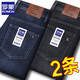 ROMON jeans men's spring and summer thin loose straight business versatile elastic casual trousers 2025 new style pants [Summer thin] Dark blue + blue 33 [Suggested 135-145Jin [Jin equals 0.5 kg] Waist circumference 2 feet 6]