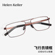 Helen Keller (Helen Keller) Doppelstrahl großer Rahmen Myopie-Brillen modische, vielseitige altersreduzierende Retro-Brille klar und High-End-Rahmen für Männer und Frauen H9216 H9216 C3-Brown