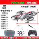 Drone for primary school students competition remote control quadcopter drone for youth primary and secondary school competition gray <original three-blade propeller pro without aerial photography + storage bag dual battery package 2 batteries in total