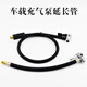 Workhorse on-board air pump air pipe connector car air pump connection electric hose sub-accessory Newman air nozzle air pipe 30-40 cm air pipe 6mm external thread