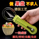 Initial conception of stainless steel three-in-one fruit divider, household multi-function ball digger, ball scoop, fruit meat carving tool, Seiko 2 sets of green, three-in-one fruit carving+