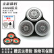 
Suitable for Philips razor series 9000 knife head blade sh90s9731s90319000 machine head accessories 3 knives 3 net