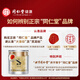 Tongrentang Brand Beijing Tongrentang Deer Antler 6g full wax tablets Authentic deer antler wax tablets for men soaking wine for elders