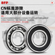 Japón BFP Rodamiento importado Alta velocidad 6207 Motor 6208 Precisión 6209 6210 6211Z6212ZZ6213RS 6228-2Z Sello de hierro [nivel P5] 140*250*42