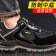 霍尼韦尔（Honeywell）劳保鞋防砸防刺穿防静电安全鞋轻便男女黑色SHX1S23102-44