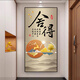 Er Jiangong Xinfu Charaktere Eingang 3 dreidimensionale Eingangshalle Aufkleber Wandaufkleber Wohnzimmer Korridor Korridor Wandtapete selbstklebende dekorative Gemälde XG-1391-Na Baichuan Breite 100*200 cm Hochdruckrand mit Rücken mit Rücken