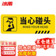 Bingyu Beware of collision reminder stickers twill non-slip waterproof and wear-resistant floor stickers warning stickers step stickers slogans 10*30cm BYB-151