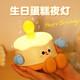 Hao Fanjie night light birthday gift for girls, birthday cake decorations for boys, niche high-end high-looking bedroom pat lamp, birthday cake night light, exquisite packaging, can be photographed and pinched, timed off, mobile phone holder