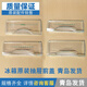京臣定制适用于冰箱抽屉冷冻抽屉前盖原厂通用配件BCD-186/215/290透 5009盖