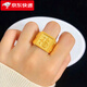 The same style as Fat Donglai, Donglai quality Vietnamese imitation sand gold ring for men, square ring with lucky words for men, gold color will not fall off for a long time, golden lucky words, opening can be adjusted