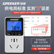 Greenland power metering socket 16A power monitor for air conditioning and water heater power consumption socket meter meter