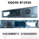 适用海尔滚筒洗衣机XQG90-B12826GU1 装饰主控面板触摸操控台配件 54号 14196/14126 触摸面板 0020