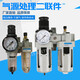Shengda SDPC oil-water separator filter pressure reducing valve oil mist two-piece AC201A AC301A AC301A-03