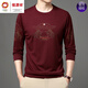 Hengyuanxiang summer ice silk long-sleeved T-shirt men's thin round neck 2024 new middle-aged men's base shirt T-shirt trendy men's clothing blue 6627 170/L