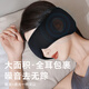 IKEA Sleep Eye Mask Mask Ear Mask Integrated à l'épreuve de l'oreille Anti-Noise Integrated Antorof Masque pour les hommes et les femmes Adultes