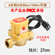 Water flow sensor switch pressurization pump hot and cold water booster pump water flow switch automatic controller water pump accessories 4 points DC AC 0-110v universal