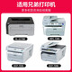 京呈适用兄弟MFC7340硒鼓 HL2140 7450f 7040 DCP7030打印机墨盒粉盒墨粉 TN2115 大容量粉盒（6000页）