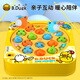B.DUCK Children's Fishing Toy Magnetic 3 Baby Intelligence Brain Hand and Eye Coordination Focus Training Electric Music Rotation