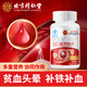 Peking Tongrentang Angelica astragalus Eisen -Tabletten verbessern die Eisenmangel -Anämie Frauen mit sowohl Qi als auch Blut können mit oraler Flüssigkeit kombiniert werden. 1 Flasche [Blue Cap -Zertifizierung] Gesundheitsfunktion Verbesserung der Anämie