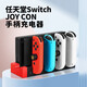 Biyoumi Switch six-in-one controller holder, JoyCon small controller charging base, NS/OLED controller holder, host base charger, game peripheral accessories