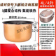 苏泊尔（SUPOR）电饭煲内胆苏泊尔3L4L5L升CFXB30FC829SF30FC689不粘 18号-SF40FC996不粘内胆4升