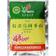 香巴尔超浓缩鲜香粉F835 一袋500g 2包*500g