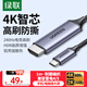 绿联Type-C转HDMI线雷电4/5转换器USB-C转接头扩展4K60/2K144Hz投屏适用MacBookAir笔记本电脑手机1m