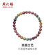 Saturday Blessing Rainbow Tourmaline Bracelet Birthday Gift for Girlfriend Crystal J1916031 Single Layer 17cm