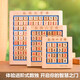 阿福乐四/六/九宫格数独棋盘游戏棋儿童益智思维专注力阶梯训练玩具入门 趣味四宫格(六面图案)