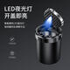 山头林村车载烟灰缸个性创意多功能夜光灯带盖汽车车内用品大全实用 蔚来ET5ES6ES8ET7EC679 专用车载烟灰缸【黑色】