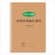 牛津上海版123456年级小学英语单词描红同步字帖木棍体练习作业本 四上牛津684描红65+1035默写47