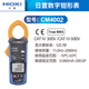 日置3280-10F数字钳形表3288电流表CM3281CM3289万用表3287 CM3291